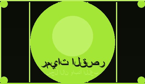 عروض حصرية